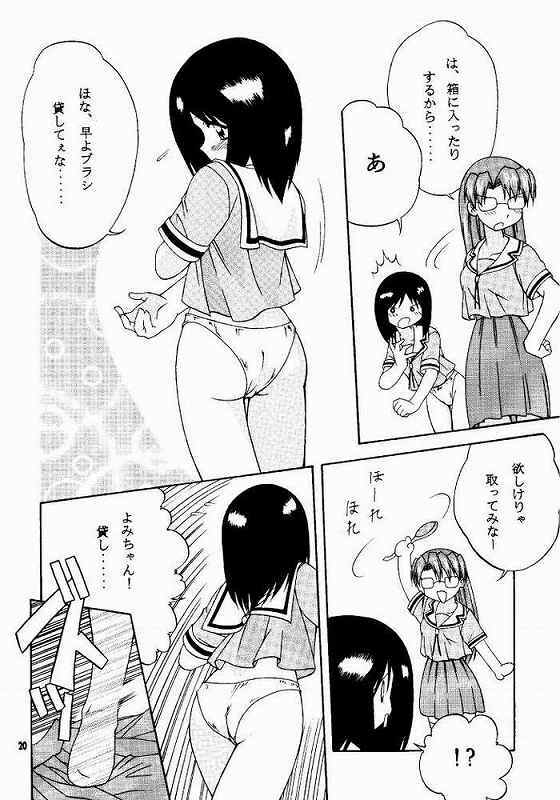 [soba udon] Azu PRESIDENT (Azumanga Daioih) page 17 full