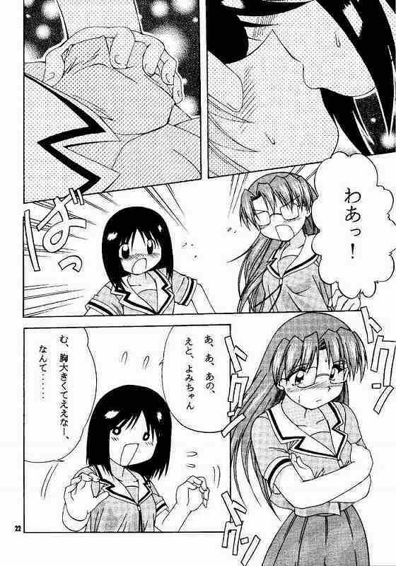 [soba udon] Azu PRESIDENT (Azumanga Daioih) page 19 full