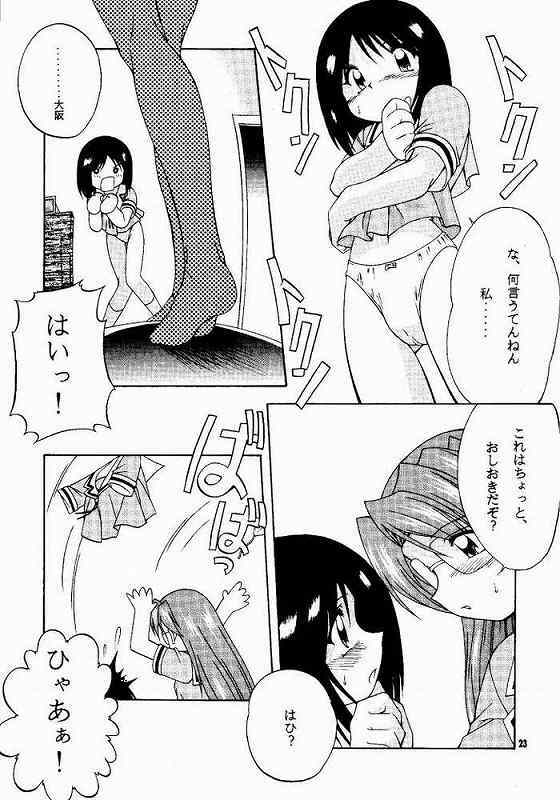 [soba udon] Azu PRESIDENT (Azumanga Daioih) page 20 full