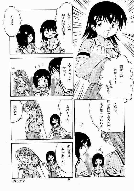 [soba udon] Azu PRESIDENT (Azumanga Daioih) page 33 full