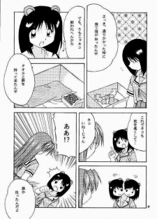 [soba udon] Azu PRESIDENT (Azumanga Daioih) - page 14