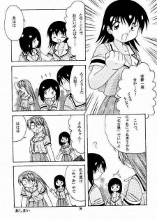 [soba udon] Azu PRESIDENT (Azumanga Daioih) - page 33