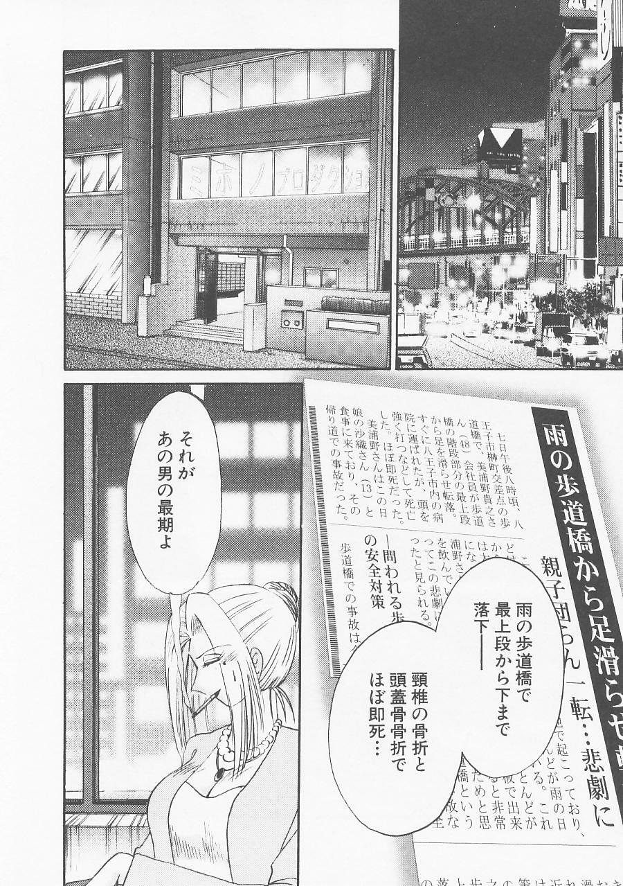 [TsuyaTsuya] Takatsuki Jokyouju no Inbi na Hibi 5 page 100 full