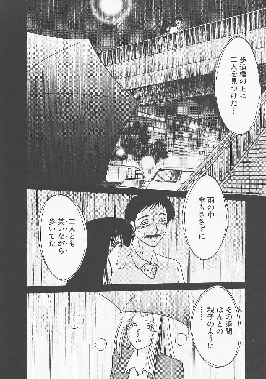 [TsuyaTsuya] Takatsuki Jokyouju no Inbi na Hibi 5 page 104 full