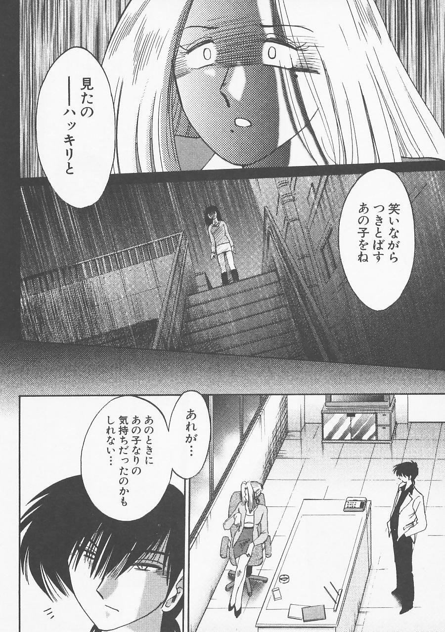 [TsuyaTsuya] Takatsuki Jokyouju no Inbi na Hibi 5 page 106 full