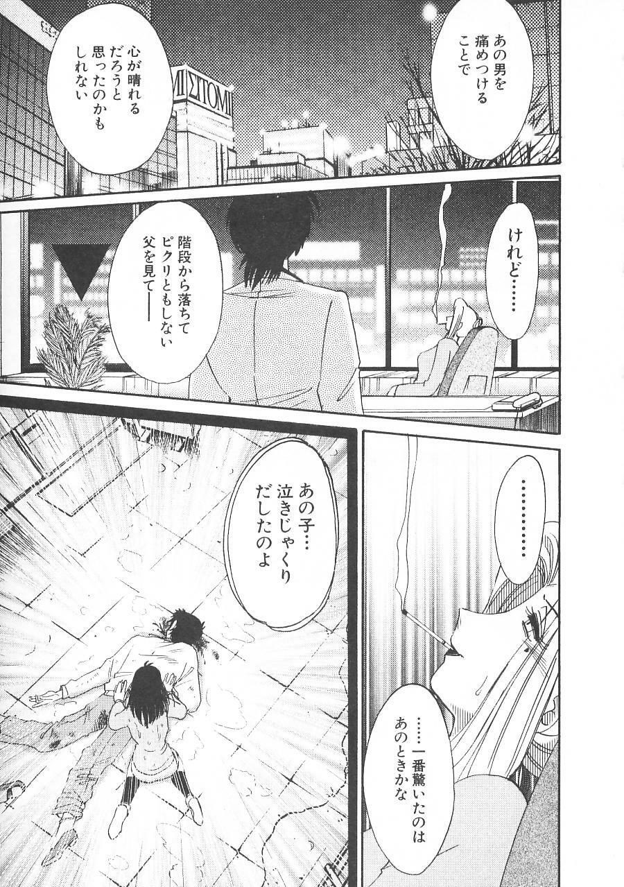 [TsuyaTsuya] Takatsuki Jokyouju no Inbi na Hibi 5 page 107 full