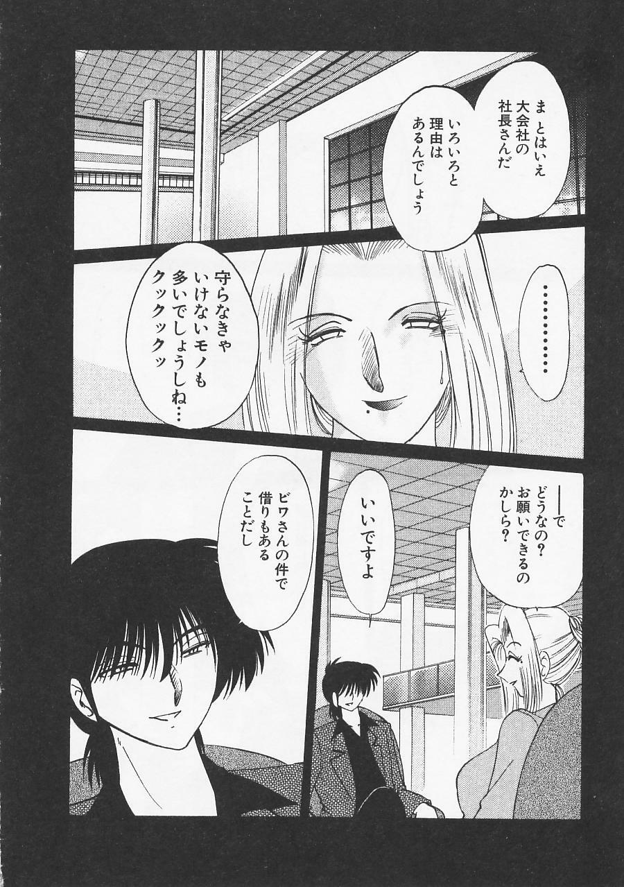 [TsuyaTsuya] Takatsuki Jokyouju no Inbi na Hibi 5 page 18 full