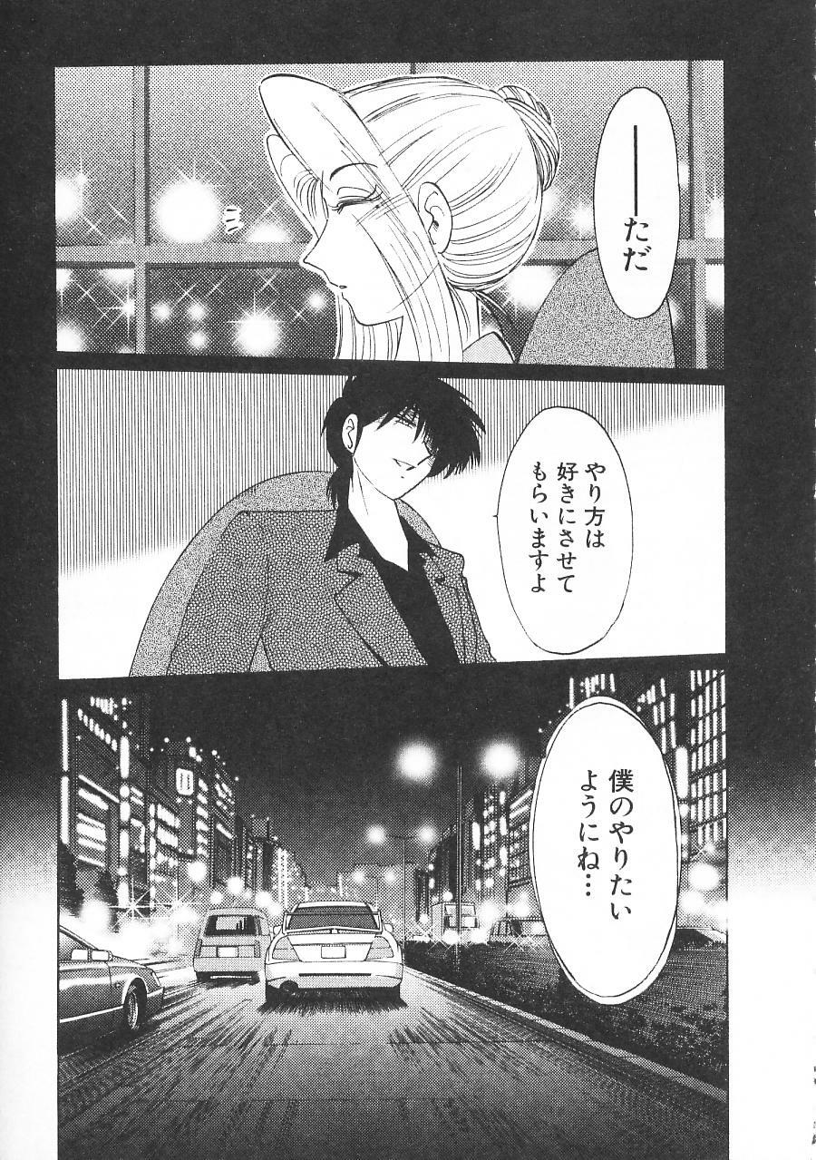 [TsuyaTsuya] Takatsuki Jokyouju no Inbi na Hibi 5 page 19 full