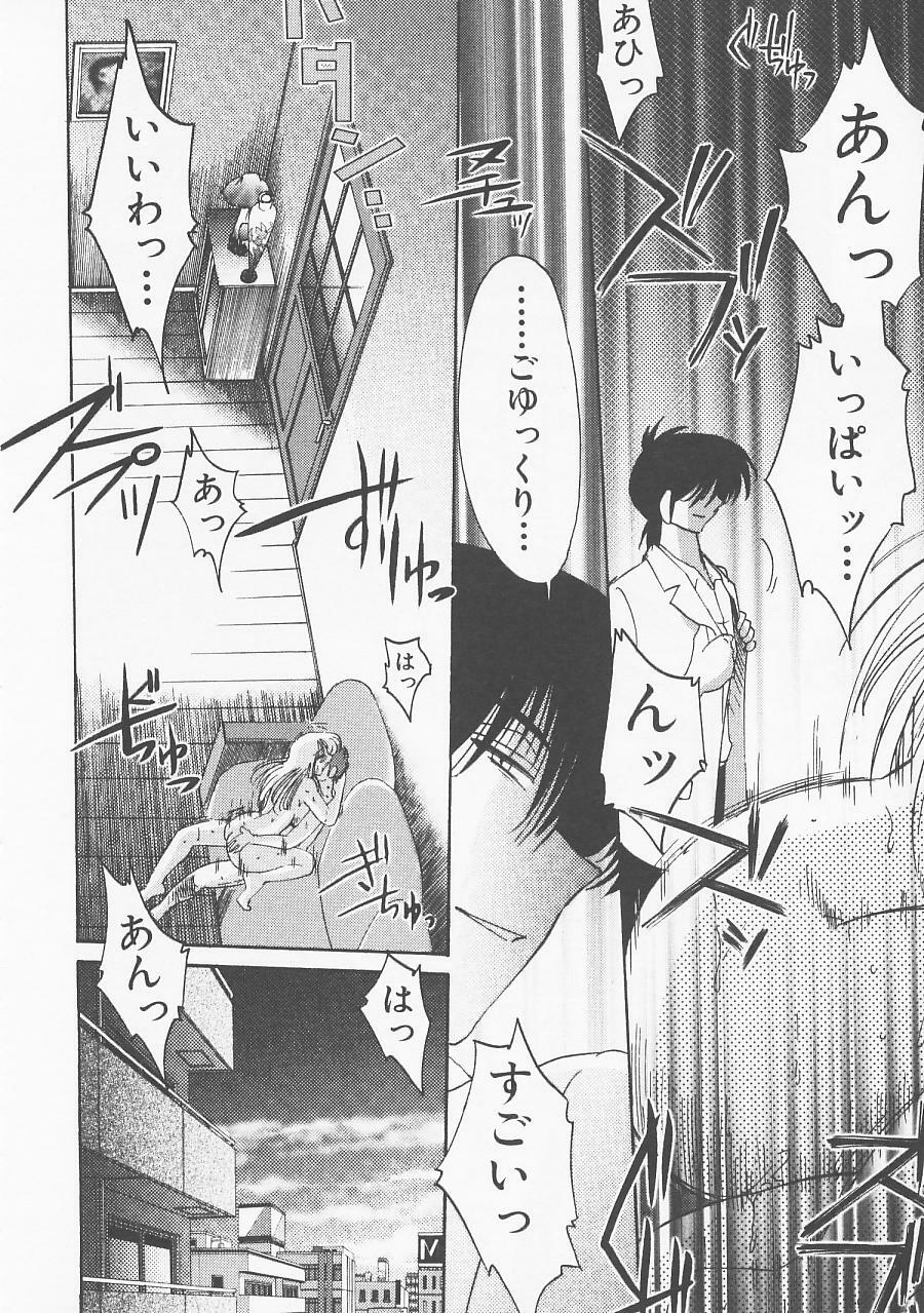 [TsuyaTsuya] Takatsuki Jokyouju no Inbi na Hibi 5 page 200 full