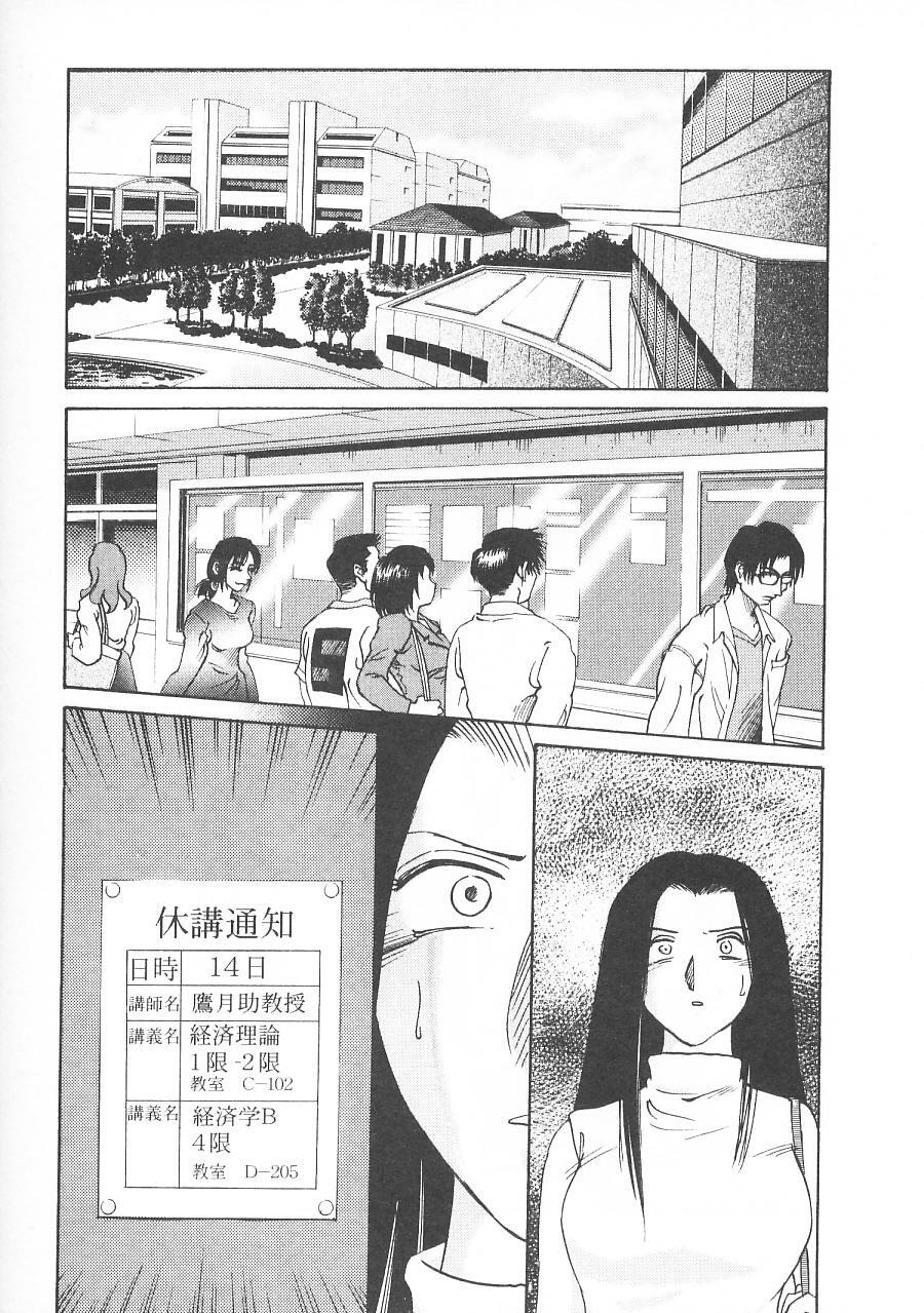 [TsuyaTsuya] Takatsuki Jokyouju no Inbi na Hibi 5 page 201 full