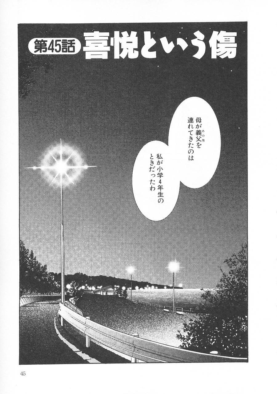 [TsuyaTsuya] Takatsuki Jokyouju no Inbi na Hibi 5 page 49 full