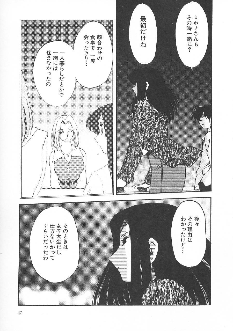 [TsuyaTsuya] Takatsuki Jokyouju no Inbi na Hibi 5 page 51 full