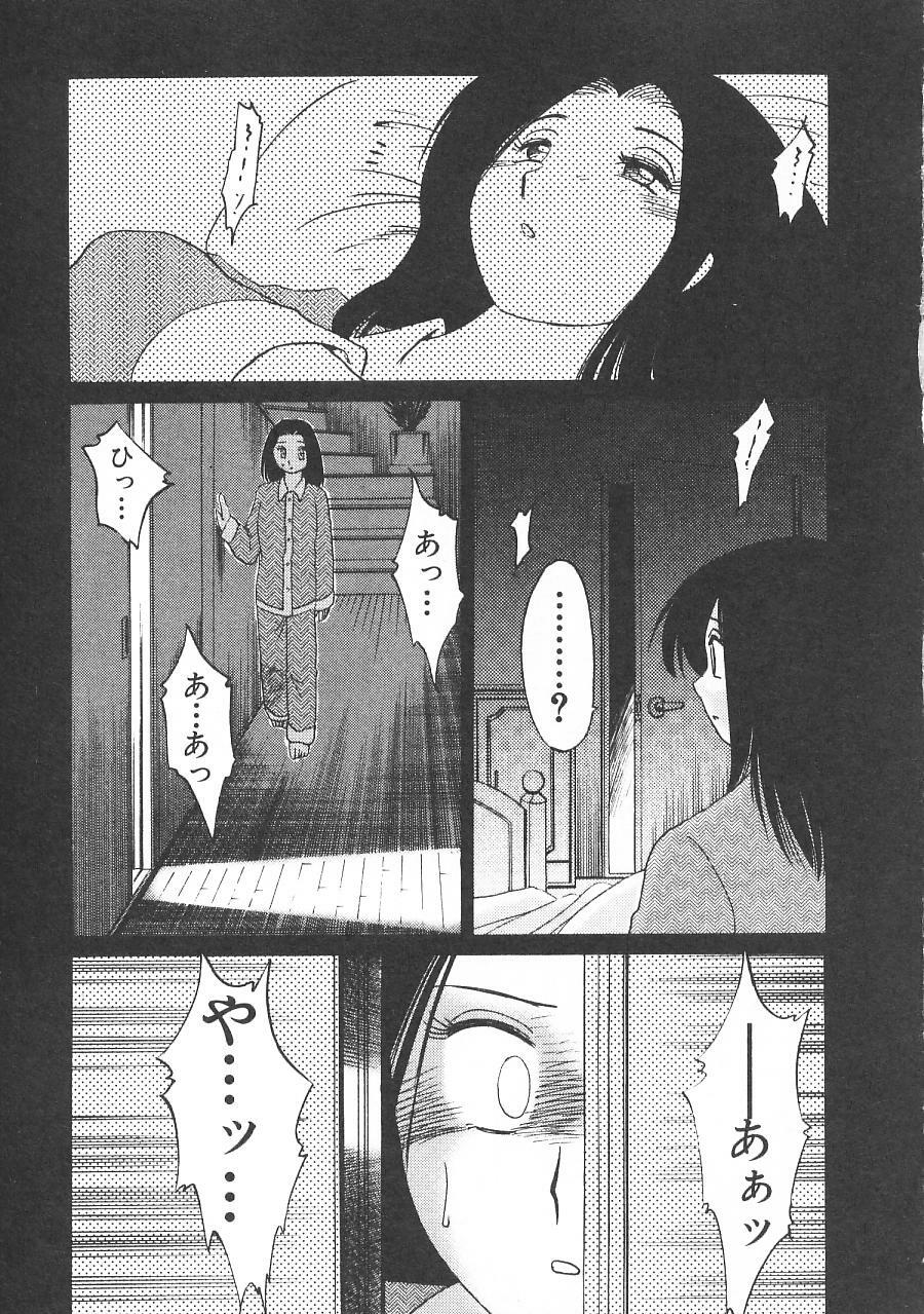 [TsuyaTsuya] Takatsuki Jokyouju no Inbi na Hibi 5 page 53 full