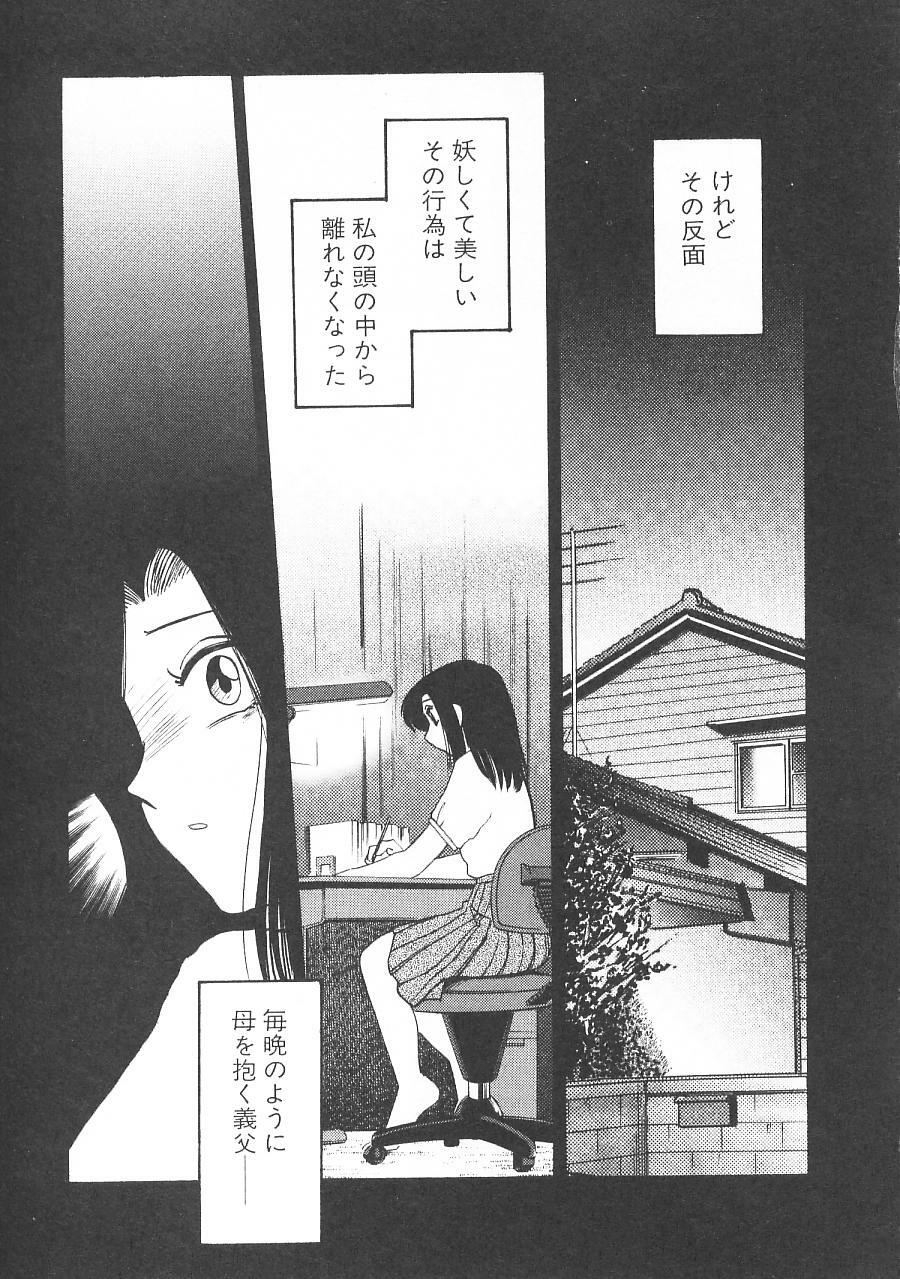 [TsuyaTsuya] Takatsuki Jokyouju no Inbi na Hibi 5 page 59 full