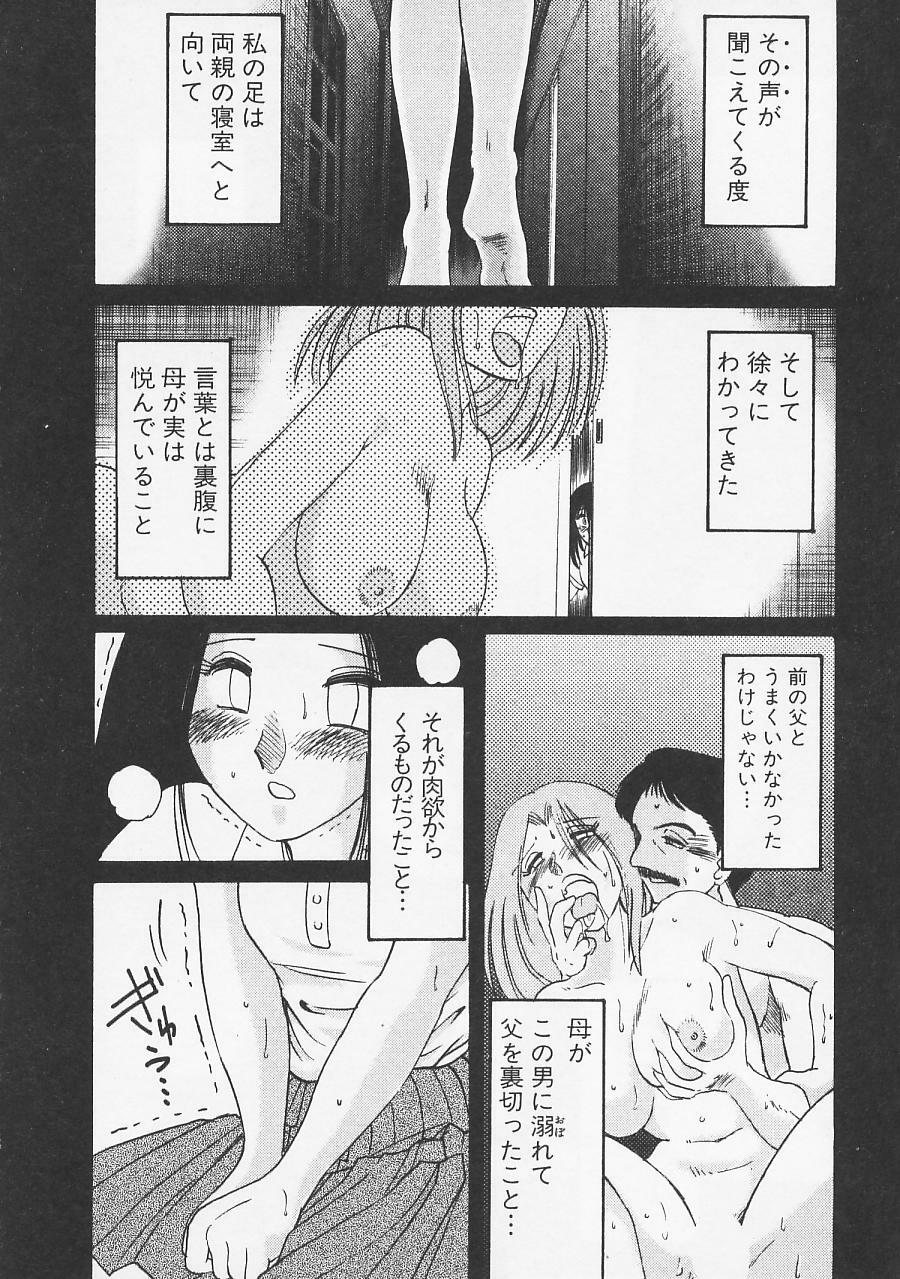 [TsuyaTsuya] Takatsuki Jokyouju no Inbi na Hibi 5 page 60 full