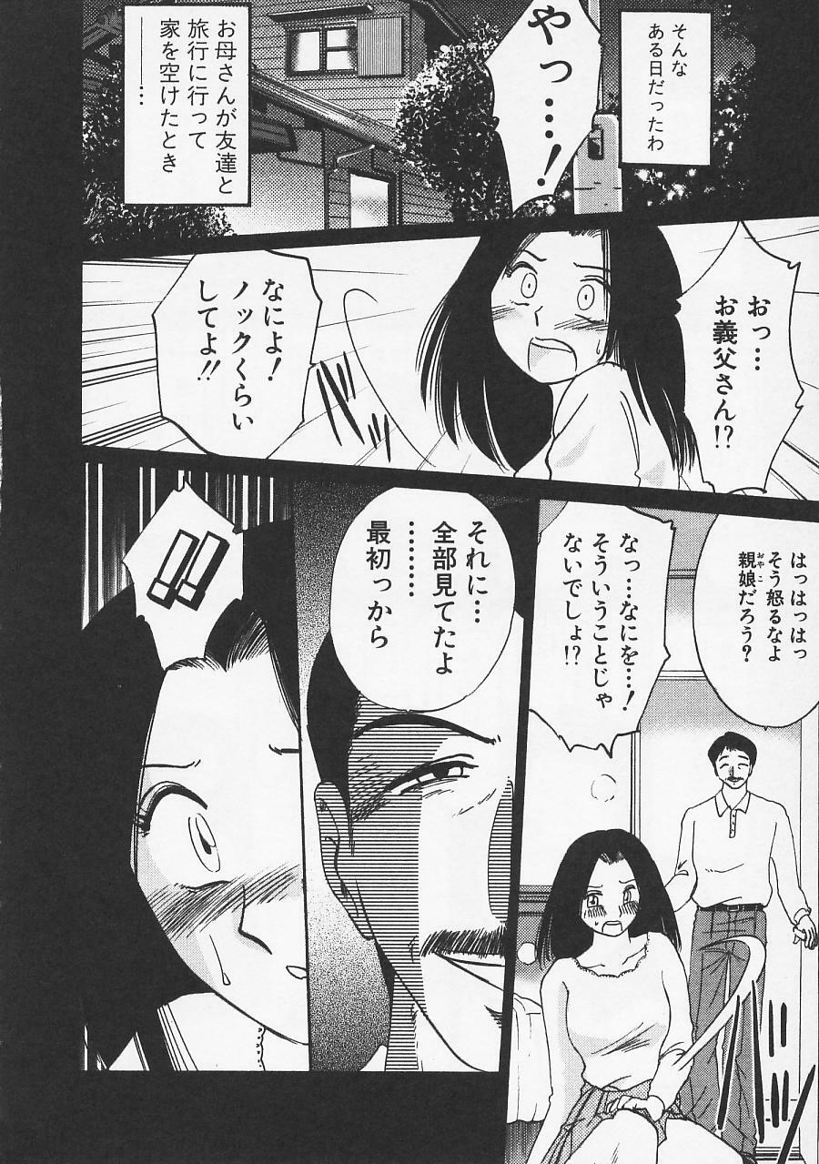 [TsuyaTsuya] Takatsuki Jokyouju no Inbi na Hibi 5 page 62 full