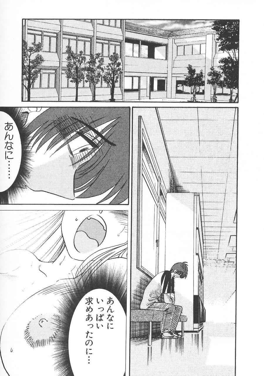 [TsuyaTsuya] Takatsuki Jokyouju no Inbi na Hibi 5 page 91 full