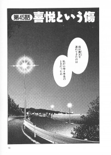 [TsuyaTsuya] Takatsuki Jokyouju no Inbi na Hibi 5 - page 49