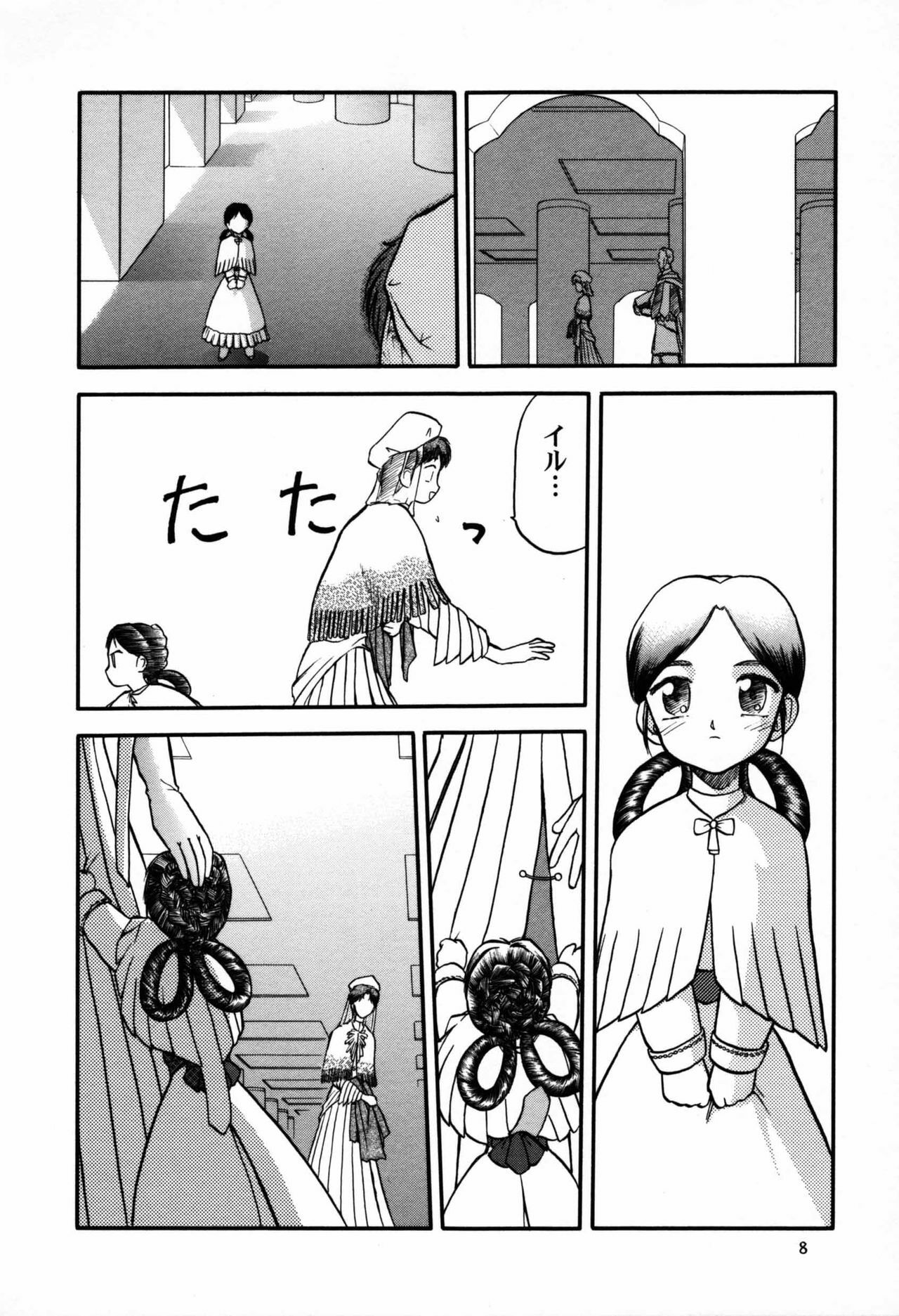 (C53) [Neko Apron, Waku Waku Doubutsuen (Tennouji Kitsune)] Rquniecca (Orfina) page 7 full