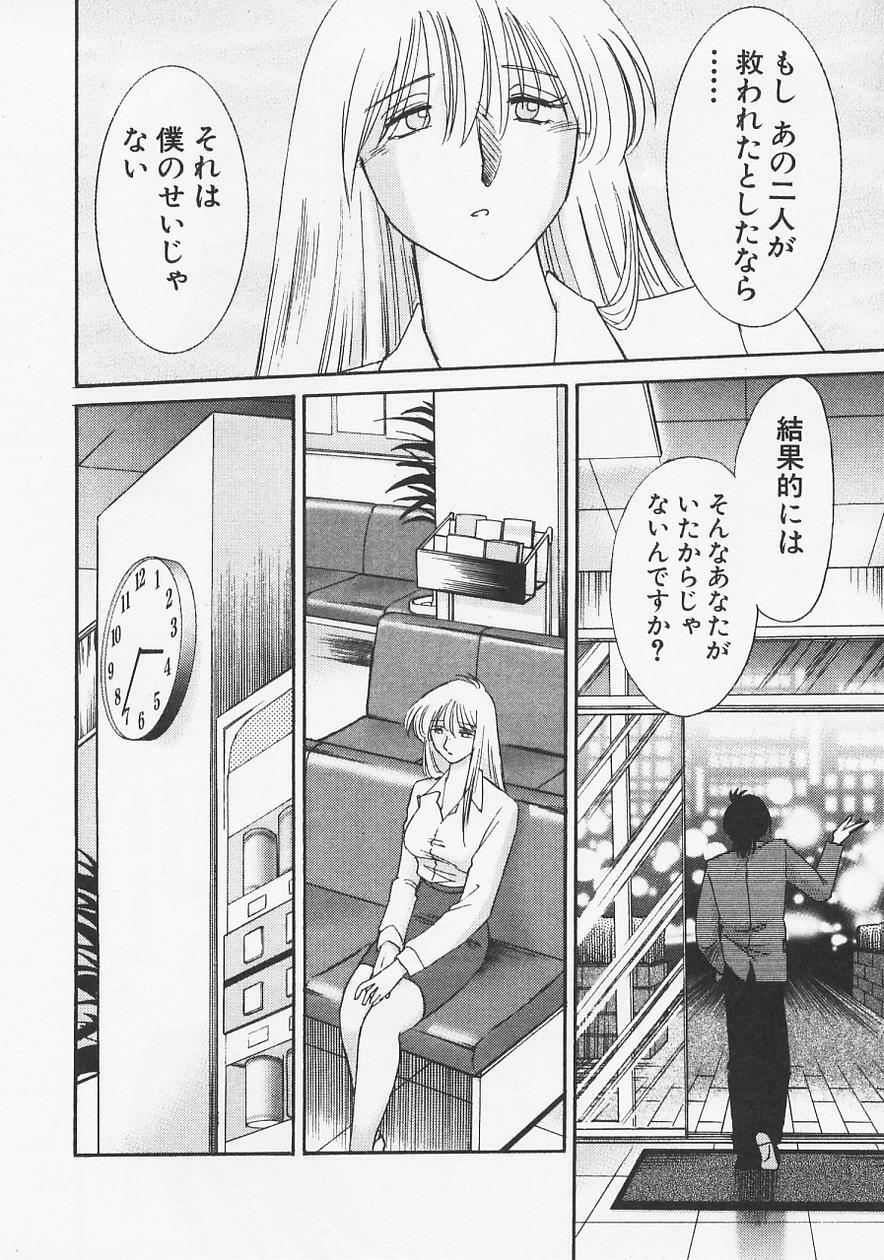 [TsuyaTsuya] Takatsuki Jokyouju no Inbi na Hibi 6 page 100 full