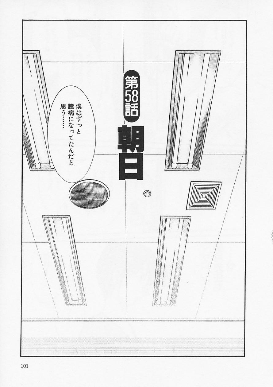 [TsuyaTsuya] Takatsuki Jokyouju no Inbi na Hibi 6 page 105 full