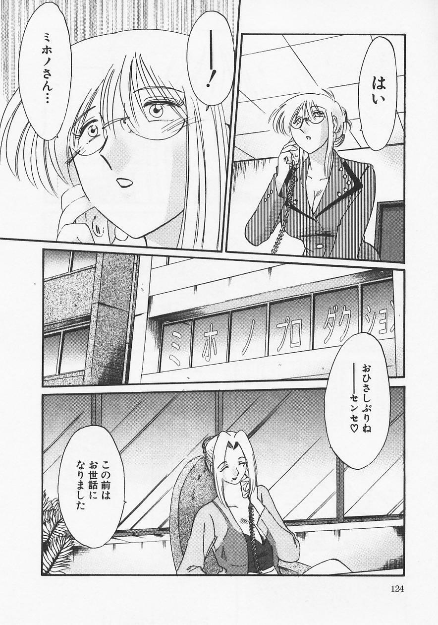 [TsuyaTsuya] Takatsuki Jokyouju no Inbi na Hibi 6 page 128 full