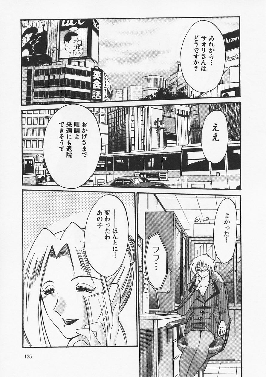 [TsuyaTsuya] Takatsuki Jokyouju no Inbi na Hibi 6 page 129 full