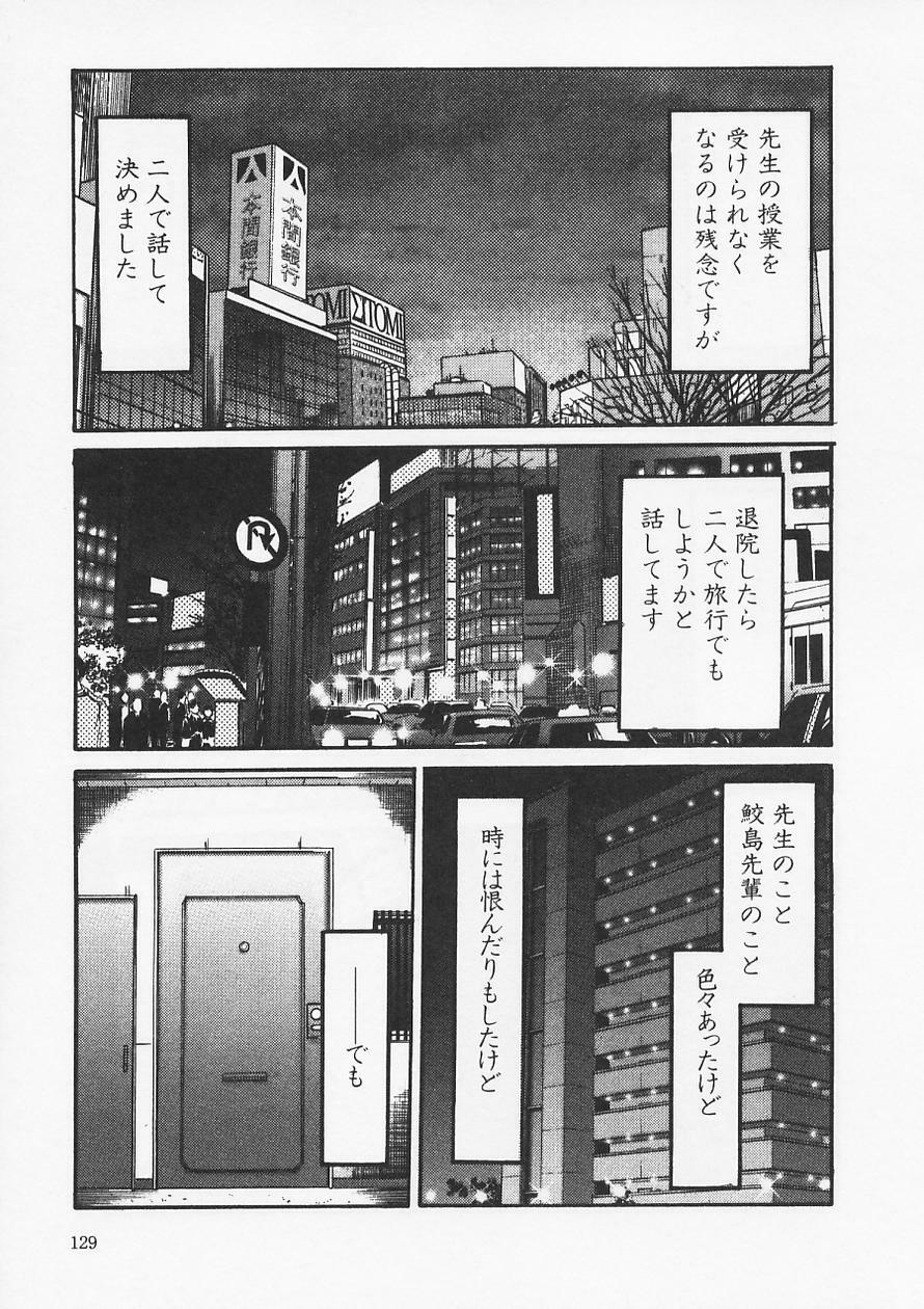 [TsuyaTsuya] Takatsuki Jokyouju no Inbi na Hibi 6 page 133 full