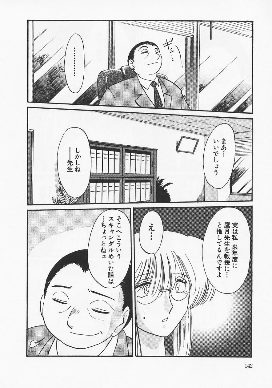 [TsuyaTsuya] Takatsuki Jokyouju no Inbi na Hibi 6 page 146 full