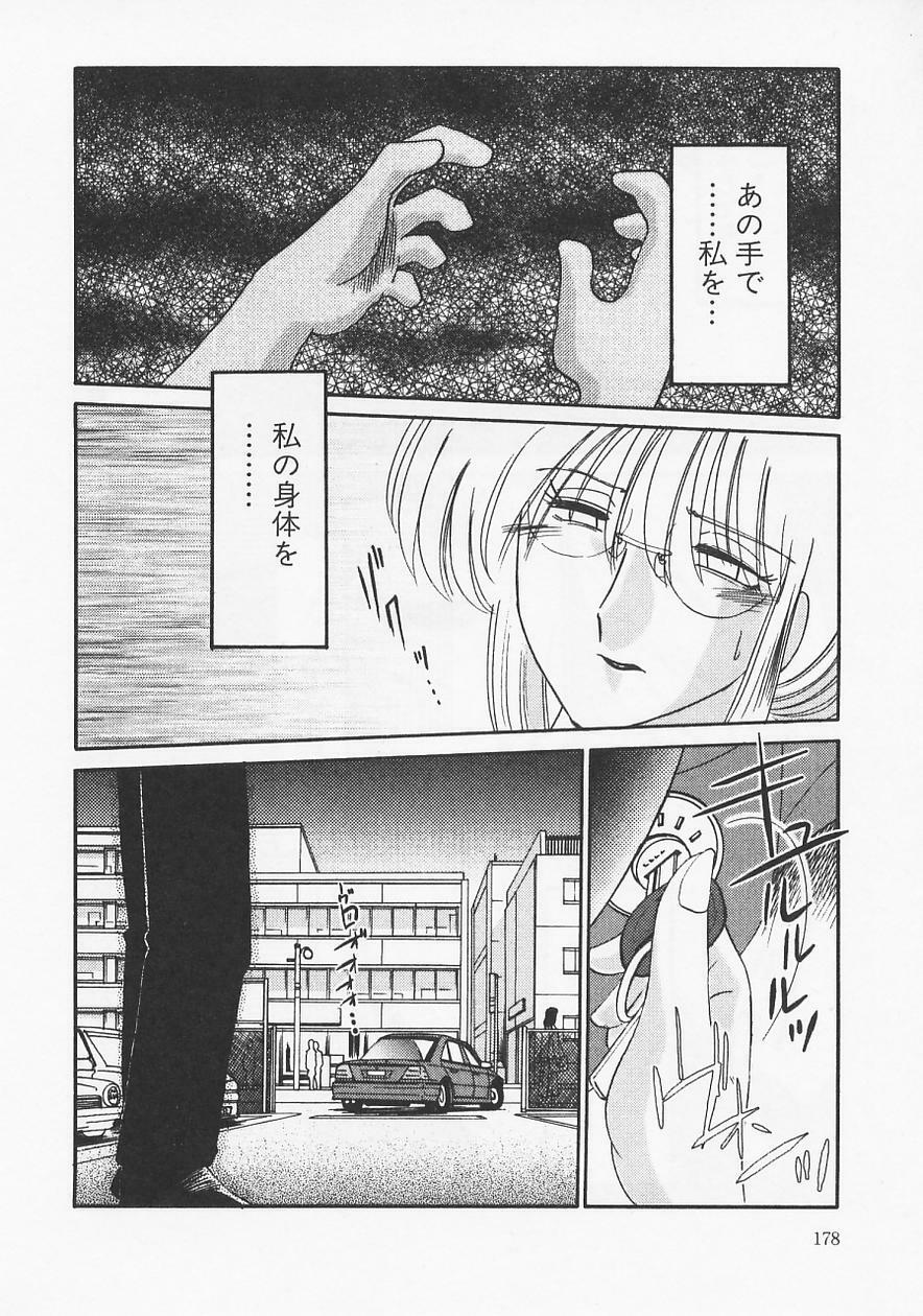 [TsuyaTsuya] Takatsuki Jokyouju no Inbi na Hibi 6 page 182 full