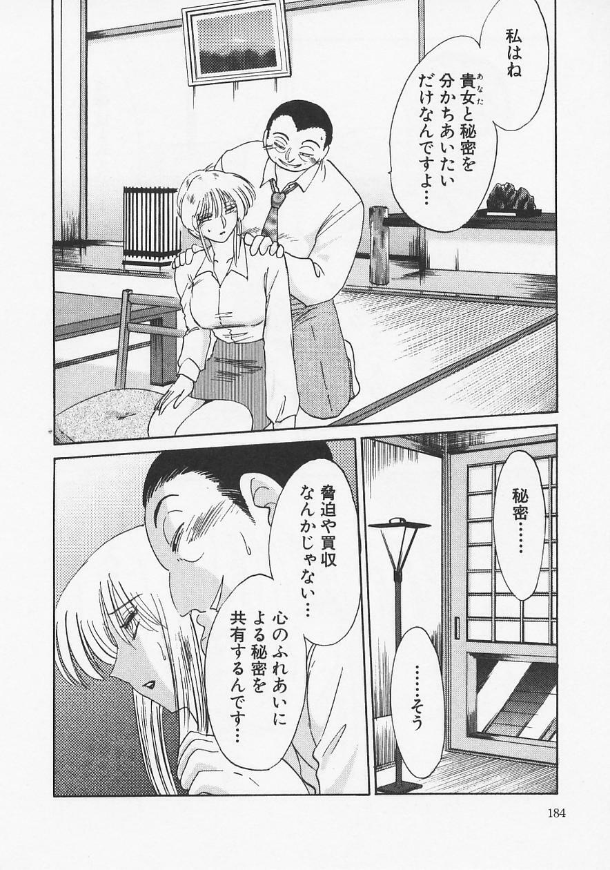 [TsuyaTsuya] Takatsuki Jokyouju no Inbi na Hibi 6 page 188 full