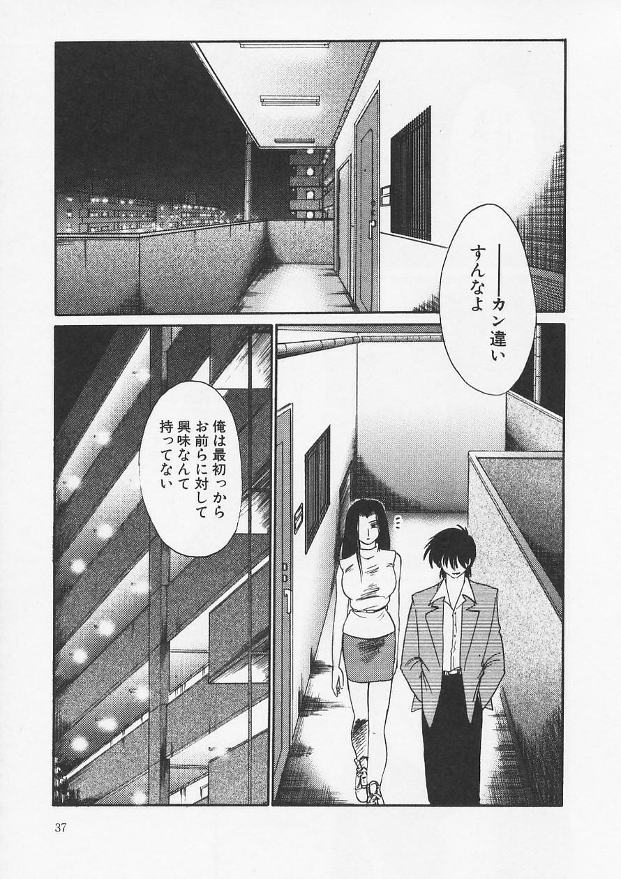 [TsuyaTsuya] Takatsuki Jokyouju no Inbi na Hibi 6 page 41 full