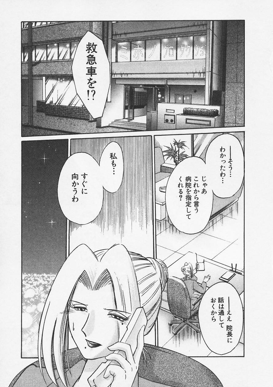 [TsuyaTsuya] Takatsuki Jokyouju no Inbi na Hibi 6 page 85 full