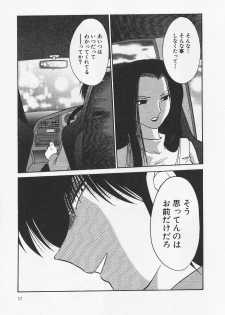 [TsuyaTsuya] Takatsuki Jokyouju no Inbi na Hibi 6 - page 21