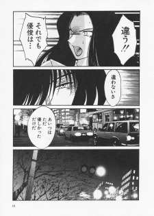 [TsuyaTsuya] Takatsuki Jokyouju no Inbi na Hibi 6 - page 23