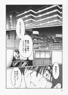 [TsuyaTsuya] Takatsuki Jokyouju no Inbi na Hibi 6 - page 26