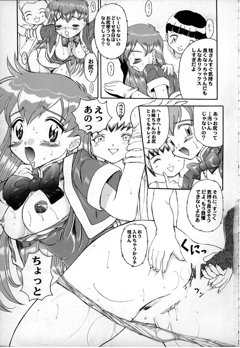 Sugoi yo Kikei-san page 13 full