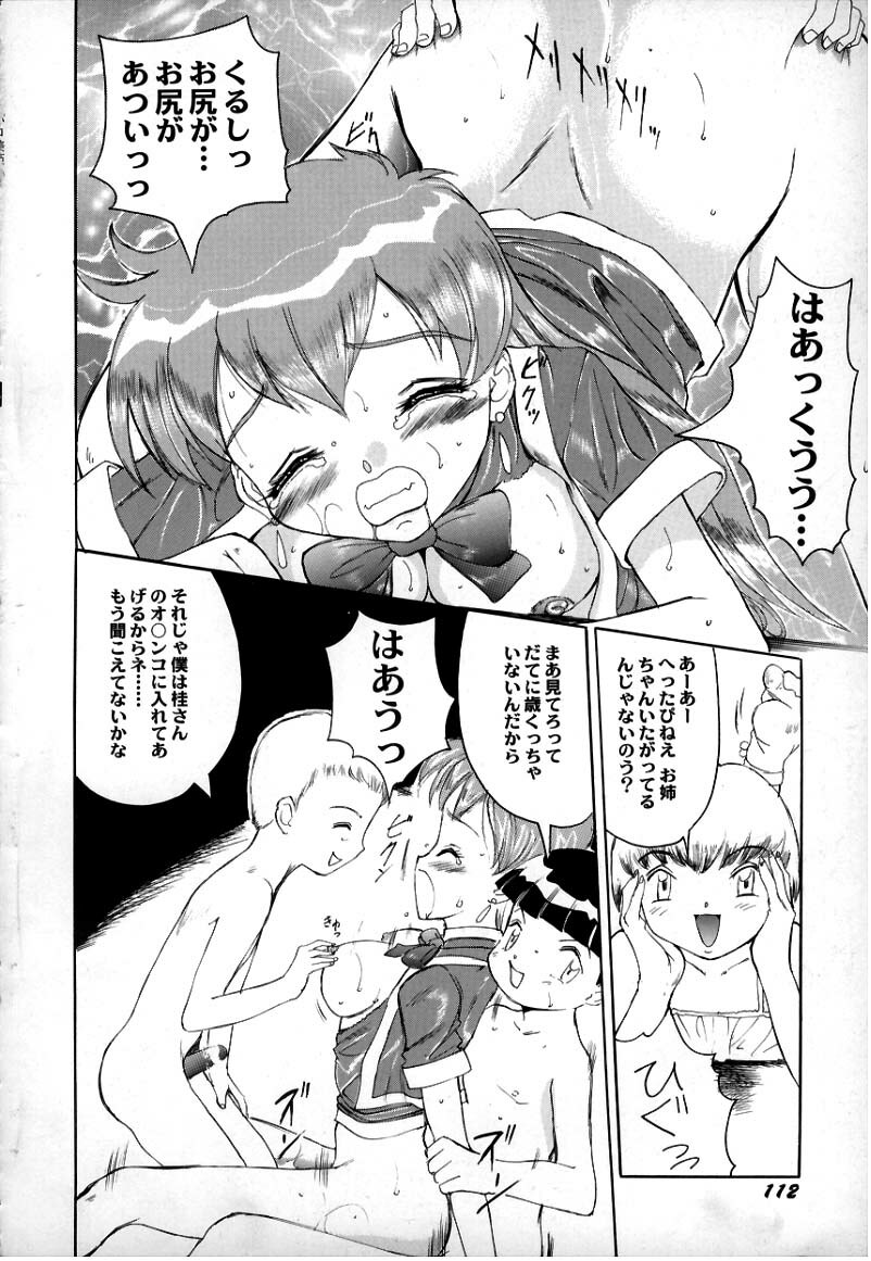 Sugoi yo Kikei-san page 14 full