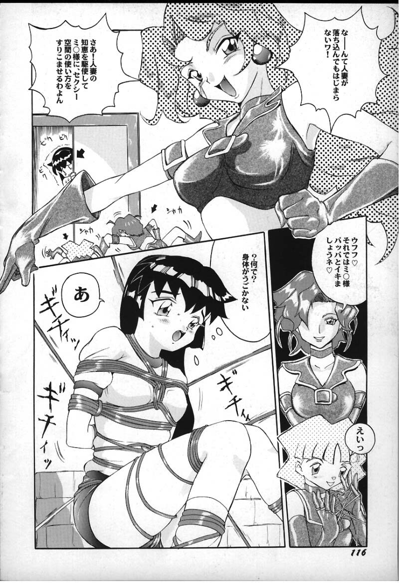 Sugoi yo Kikei-san page 18 full