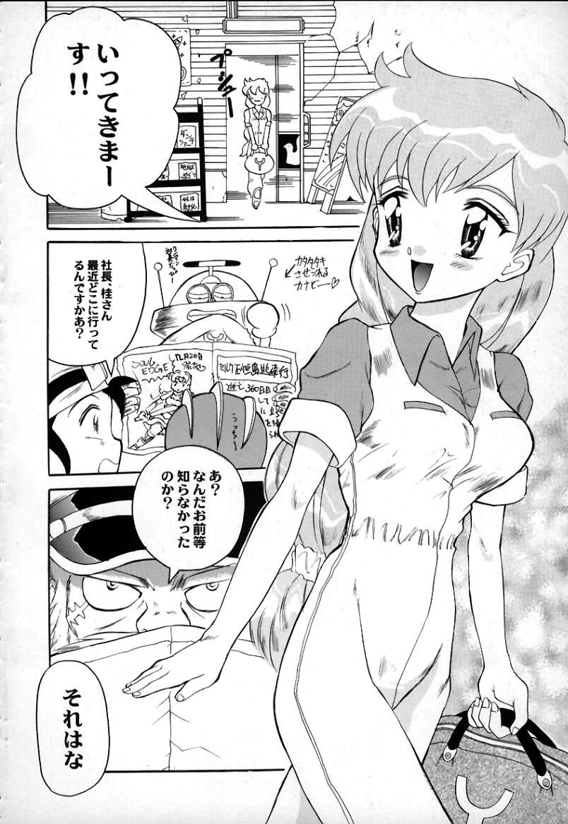 Sugoi yo Kikei-san page 2 full