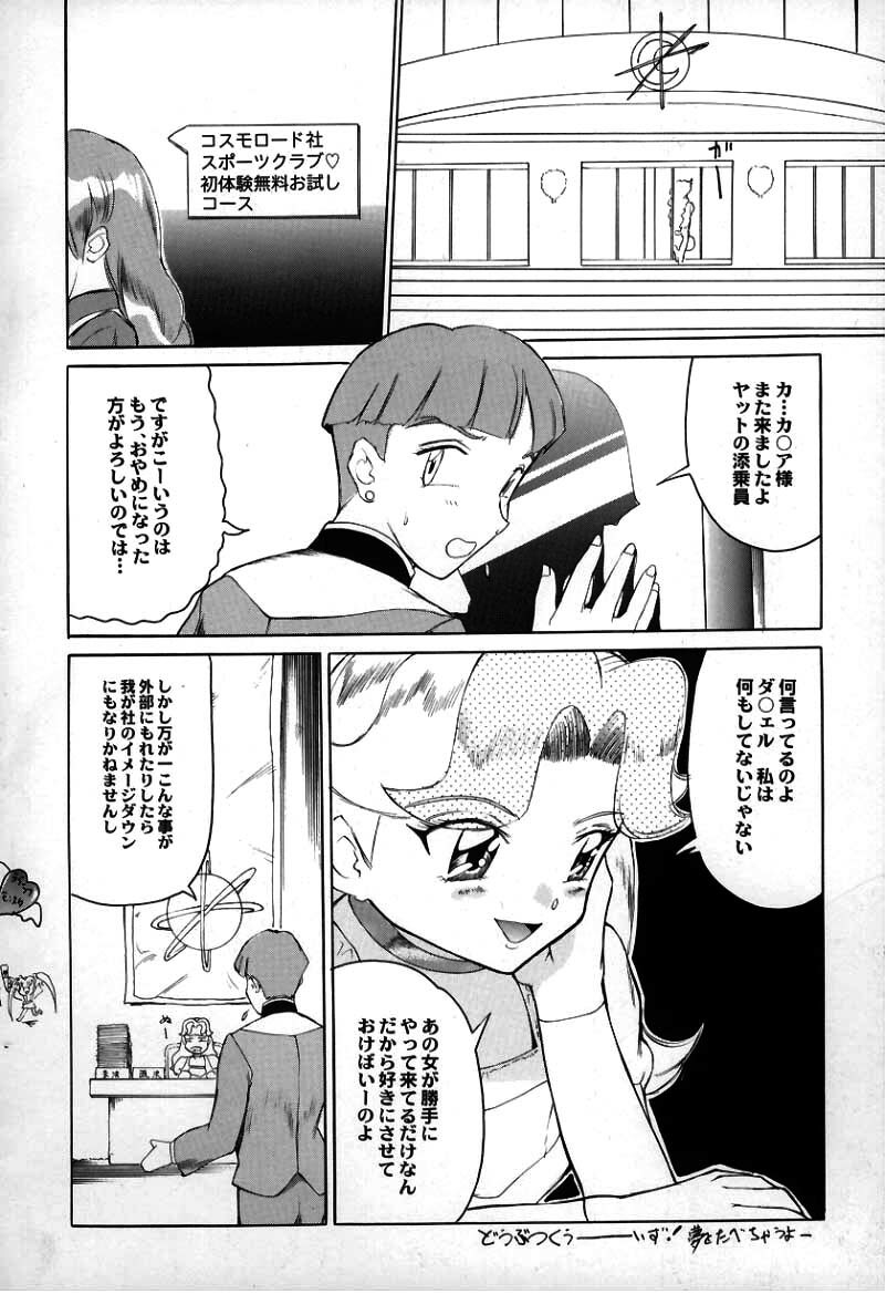 Sugoi yo Kikei-san page 4 full