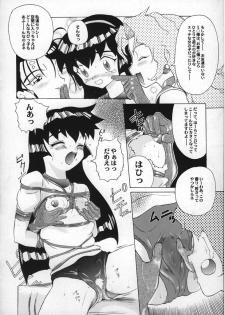 Sugoi yo Kikei-san - page 22