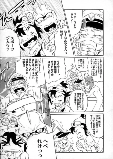 Sugoi yo Kikei-san - page 3
