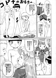 Sugoi yo Kikei-san - page 7