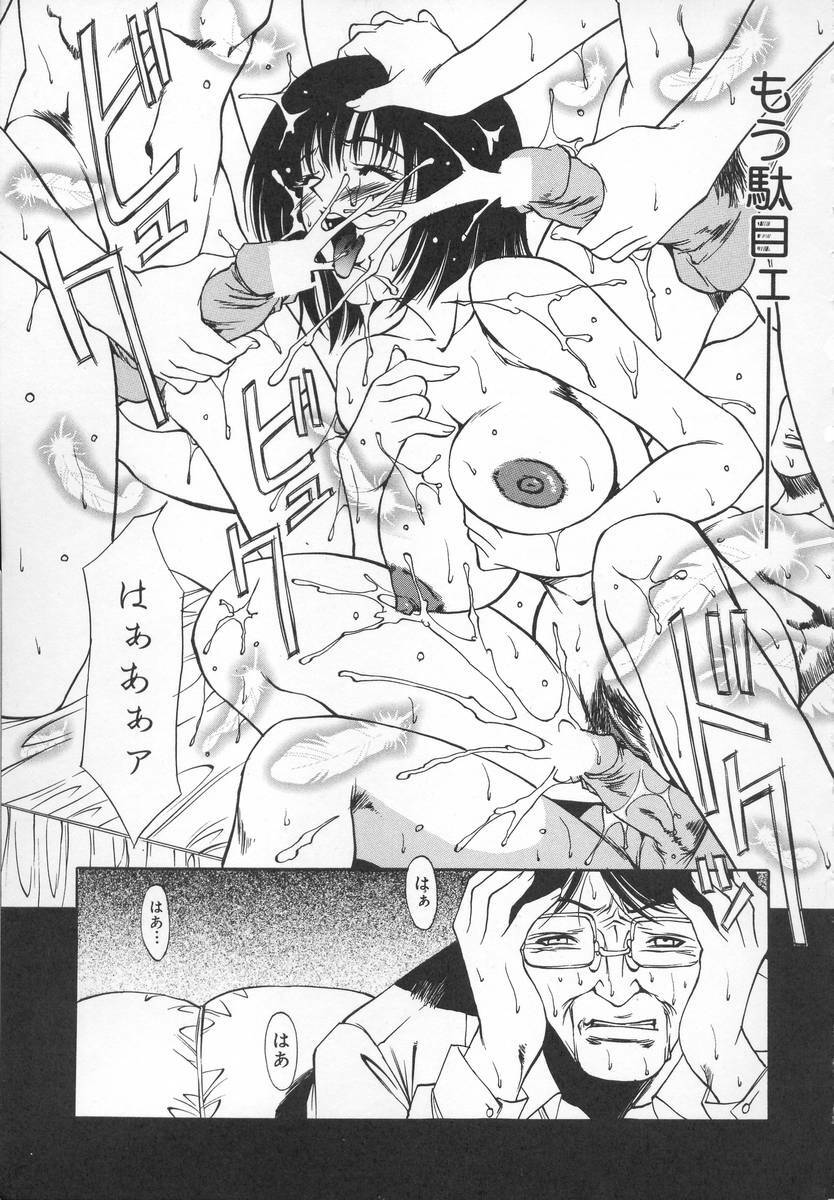 [Kitakata Kuniaki] Mononoke H page 160 full