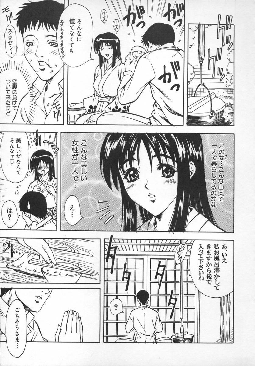 [Kitakata Kuniaki] Mononoke H page 25 full