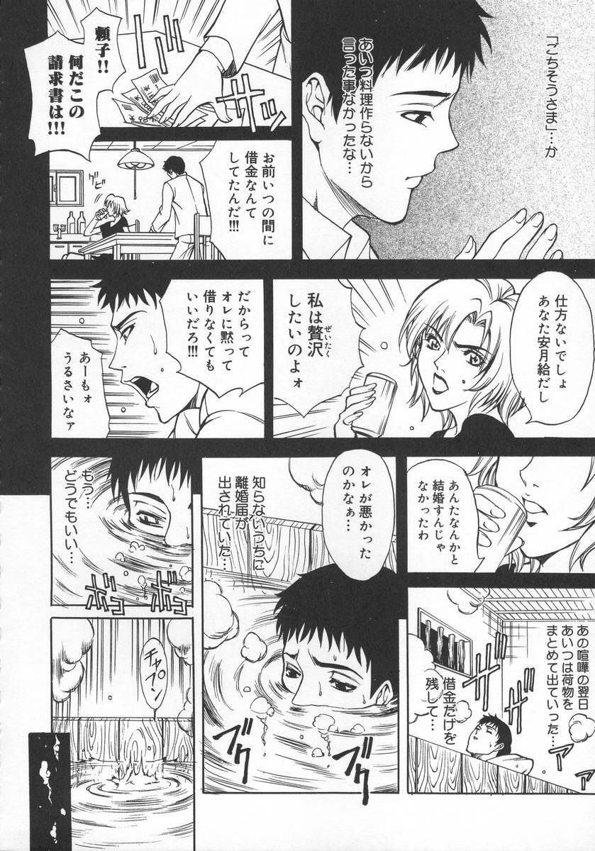 [Kitakata Kuniaki] Mononoke H page 26 full
