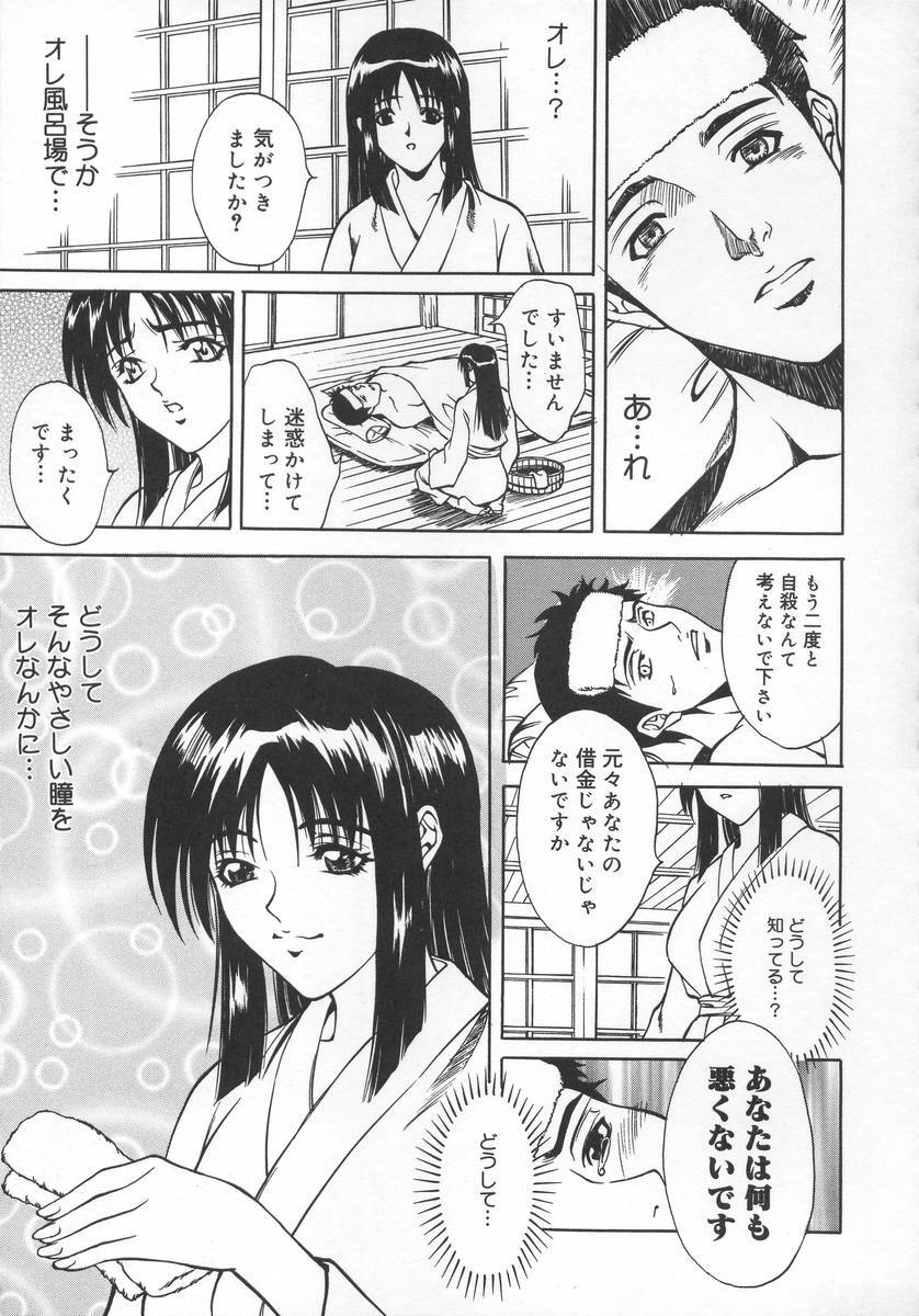 [Kitakata Kuniaki] Mononoke H page 27 full