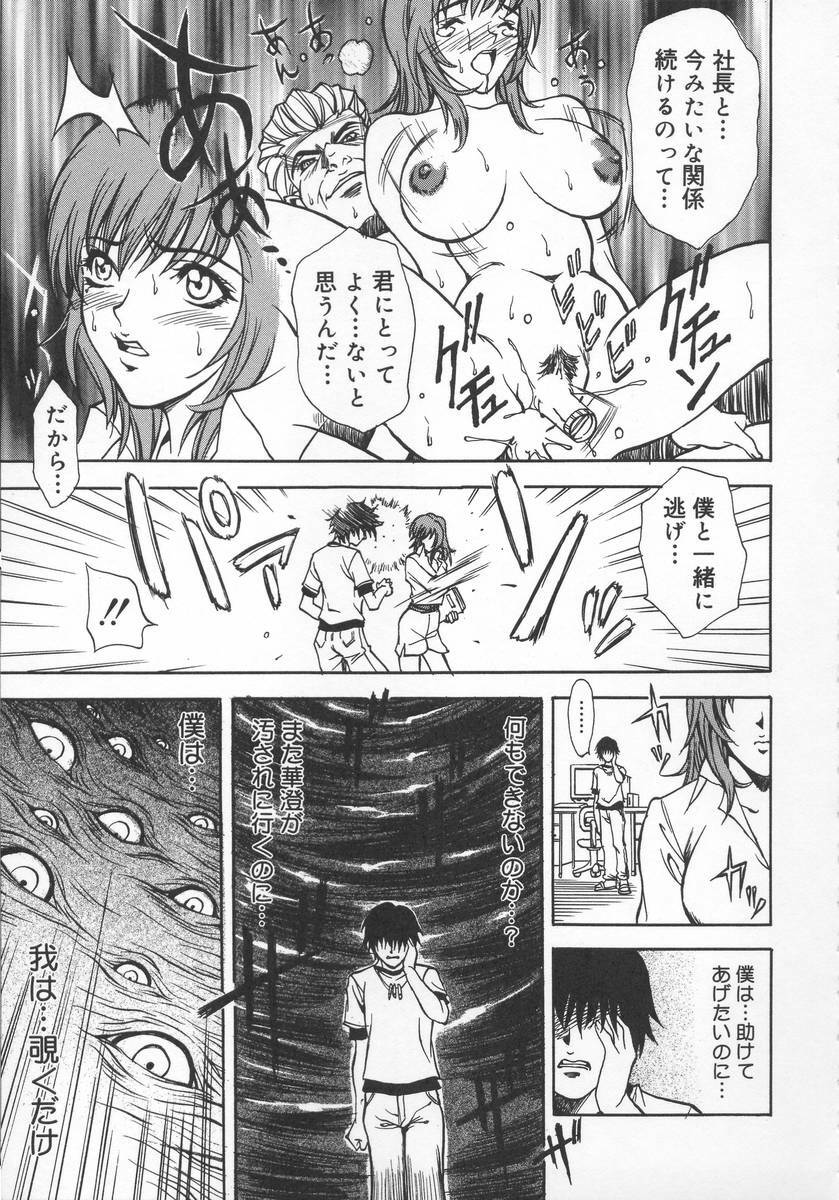 [Kitakata Kuniaki] Mononoke H page 43 full