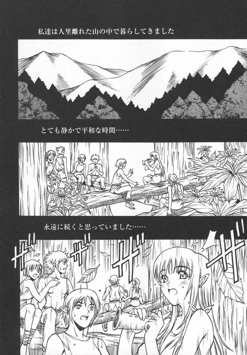 [Kitakata Kuniaki] Mononoke H page 54 full